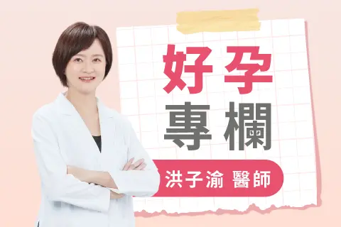 多年自然懷孕失敗，一次試管療程成功圓夢