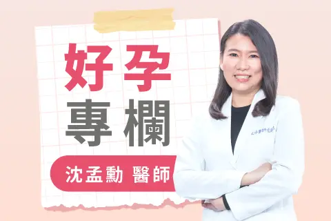 從試管失敗到借卵成功：43歲香港媽咪的好孕故事
