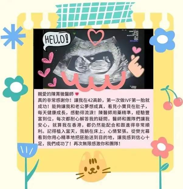 Successful IVF, patient from HK