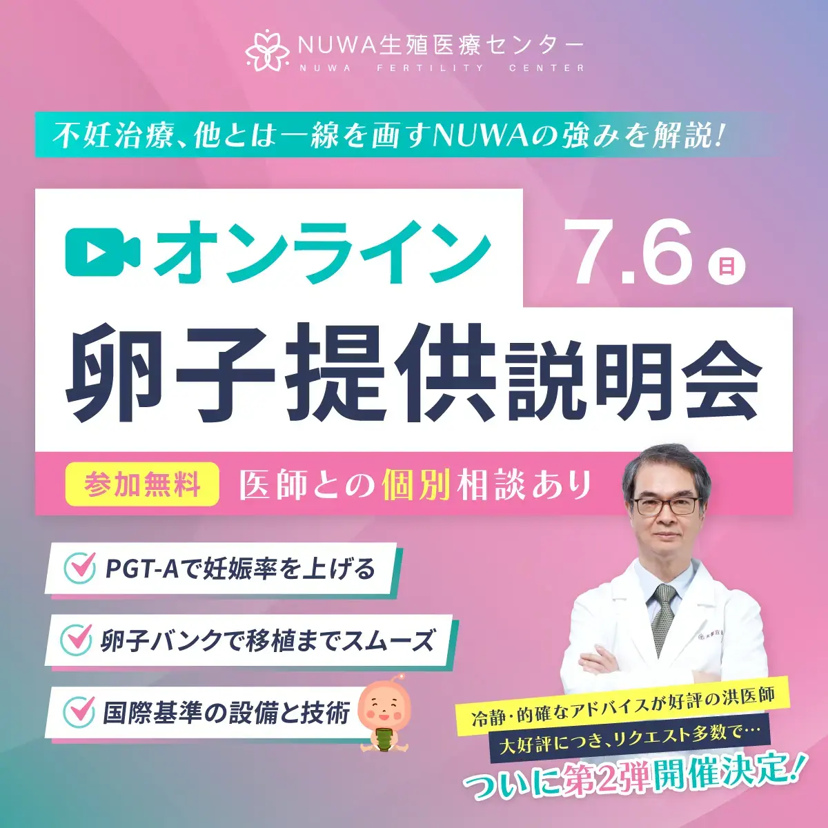 セミナー情報