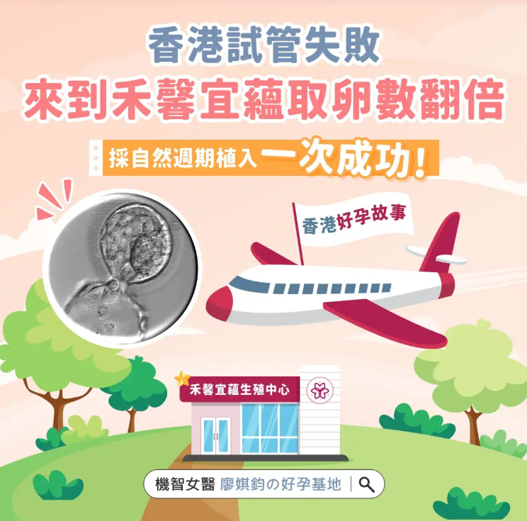 香港小蕙試管嬰兒一次成功，PGS助攻好孕