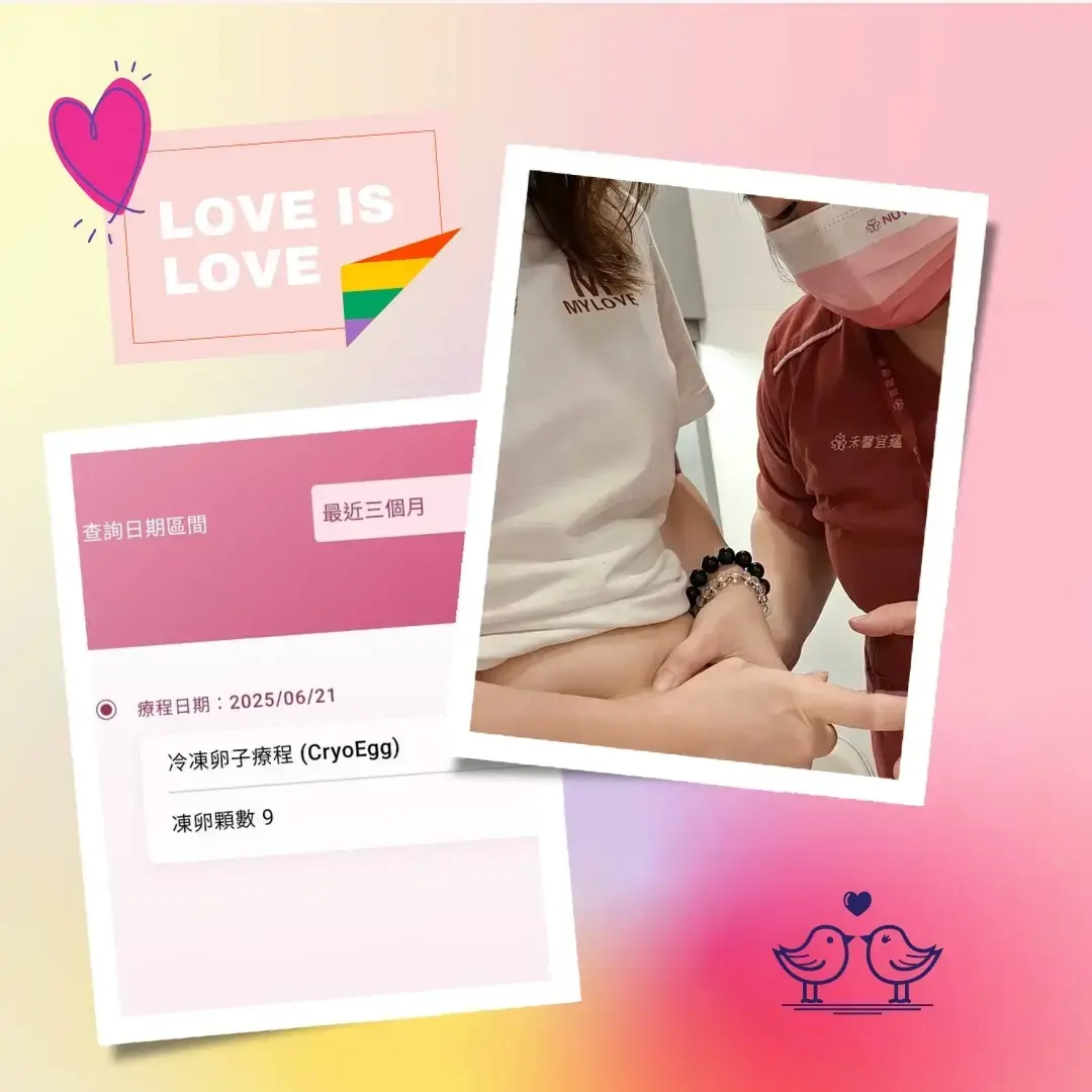 護理師協助同志個案施打排卵針，宜蘊醫療提供友善安心的凍卵協助服務