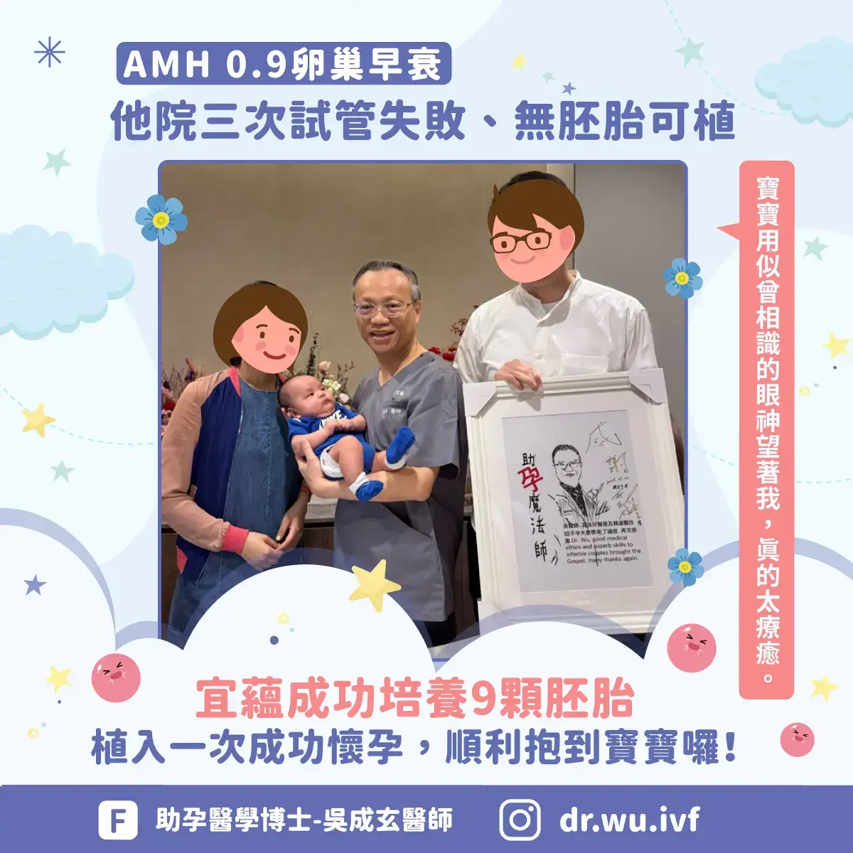 40歲卵巢早衰，宜蘊助力成功抱得寶寶