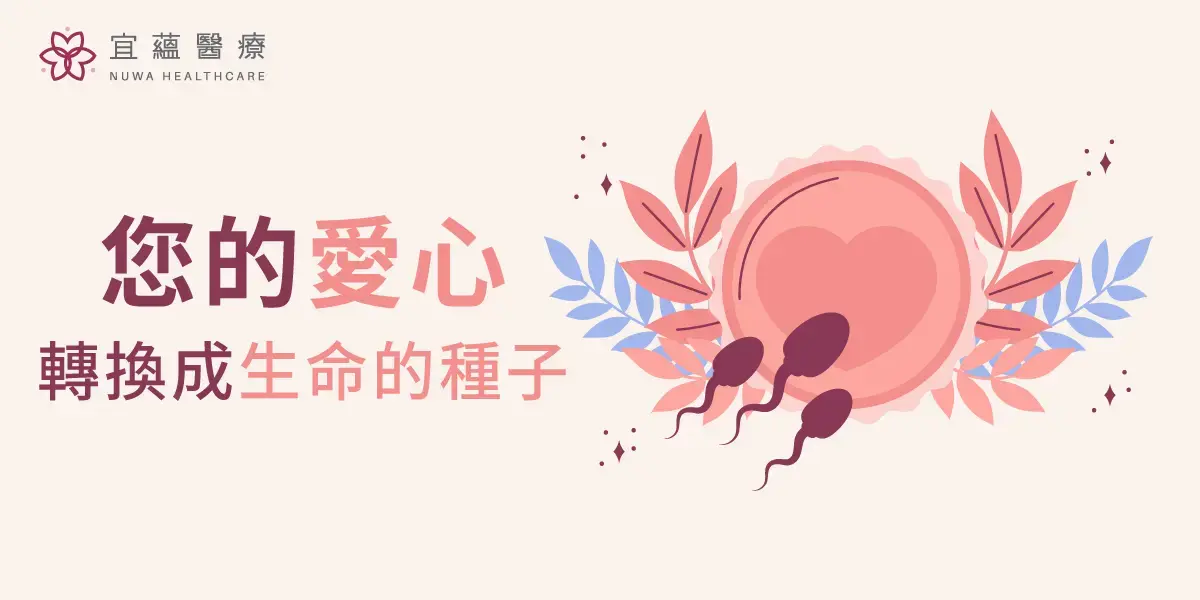 你的愛心　轉換成生命的種子