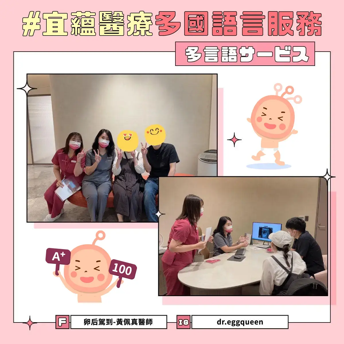 日本夫妻的 IUI 人工受孕好孕故事：從異地孤單到迎接閃亮心跳