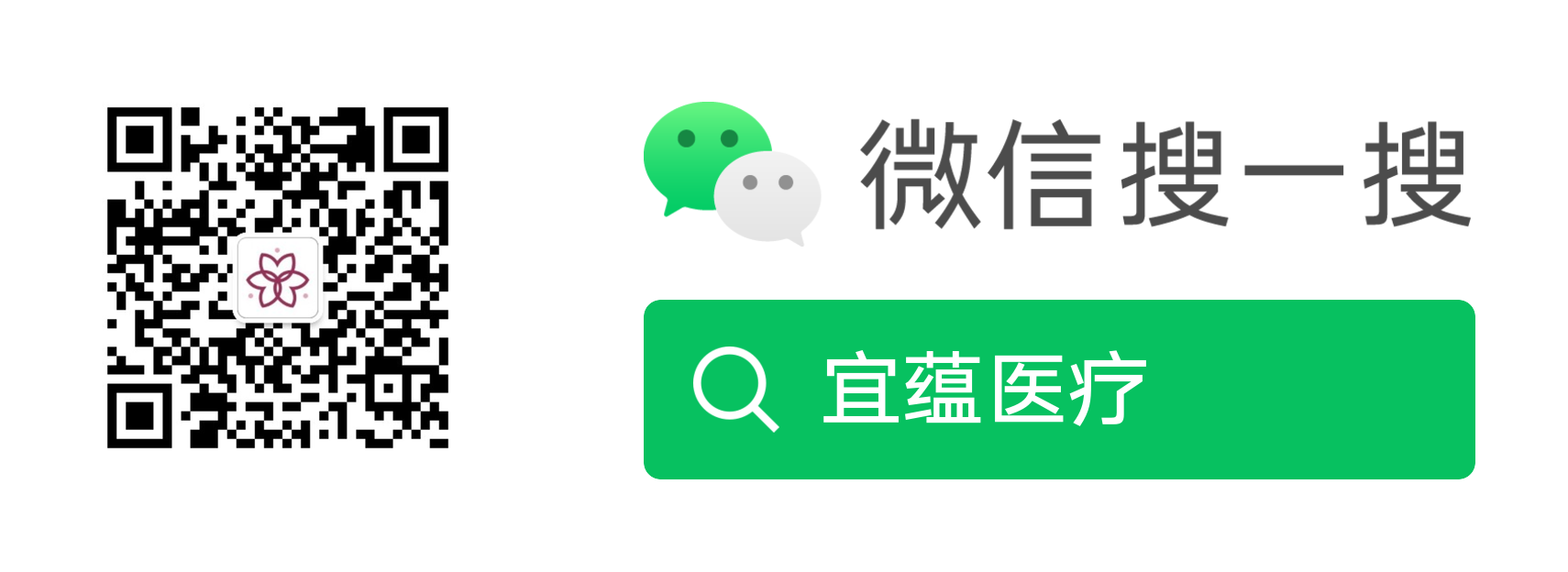 宜蕴医疗微信