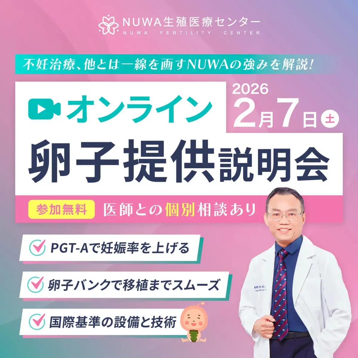 台湾NUWA醫療