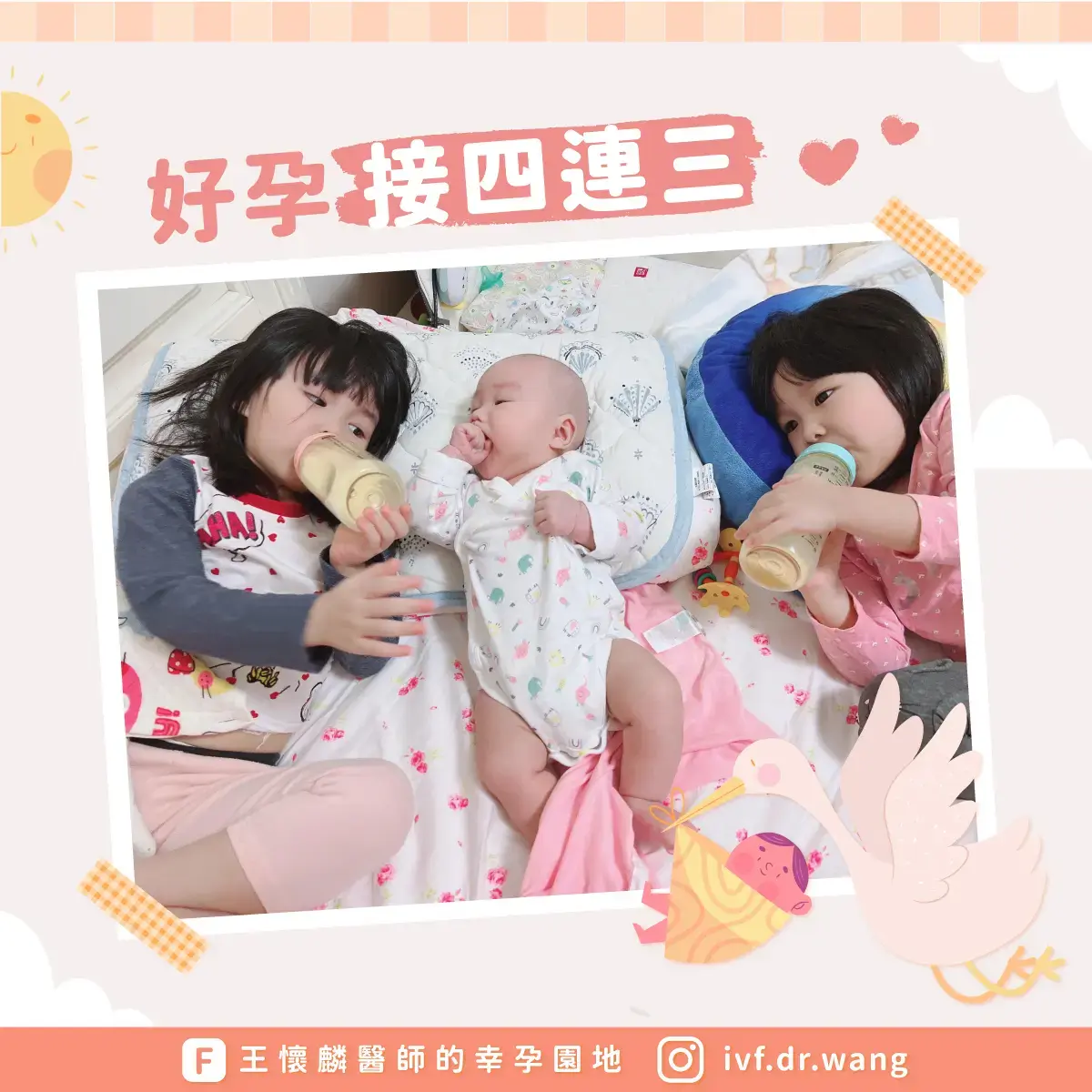 Successful Pregnancy After IUI: From Twins to Another Miracle