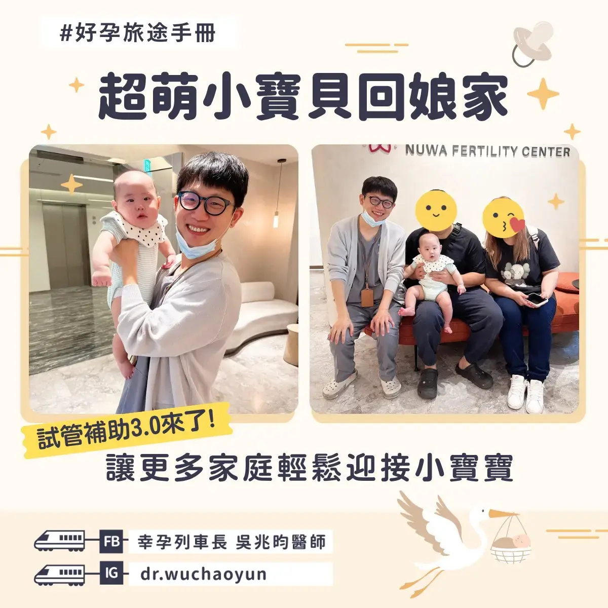 PGS好孕故事分享：高齡備孕一次成功懷孕案例