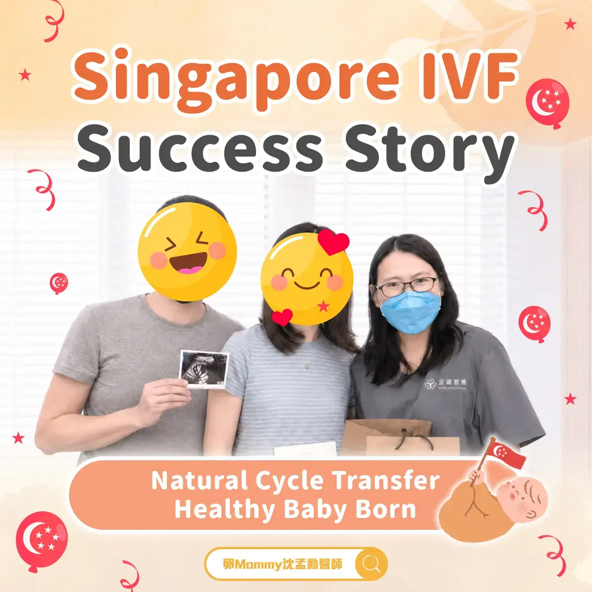 Singapore couple with Dr. Meng-Hsun Shen after successful IVF treatment in Taiwan