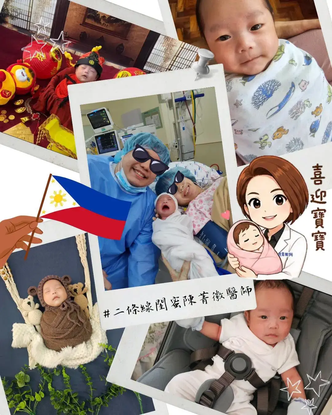 菲律賓夫妻來台試管成功｜四年求子路，迎來人生第一個寶寶