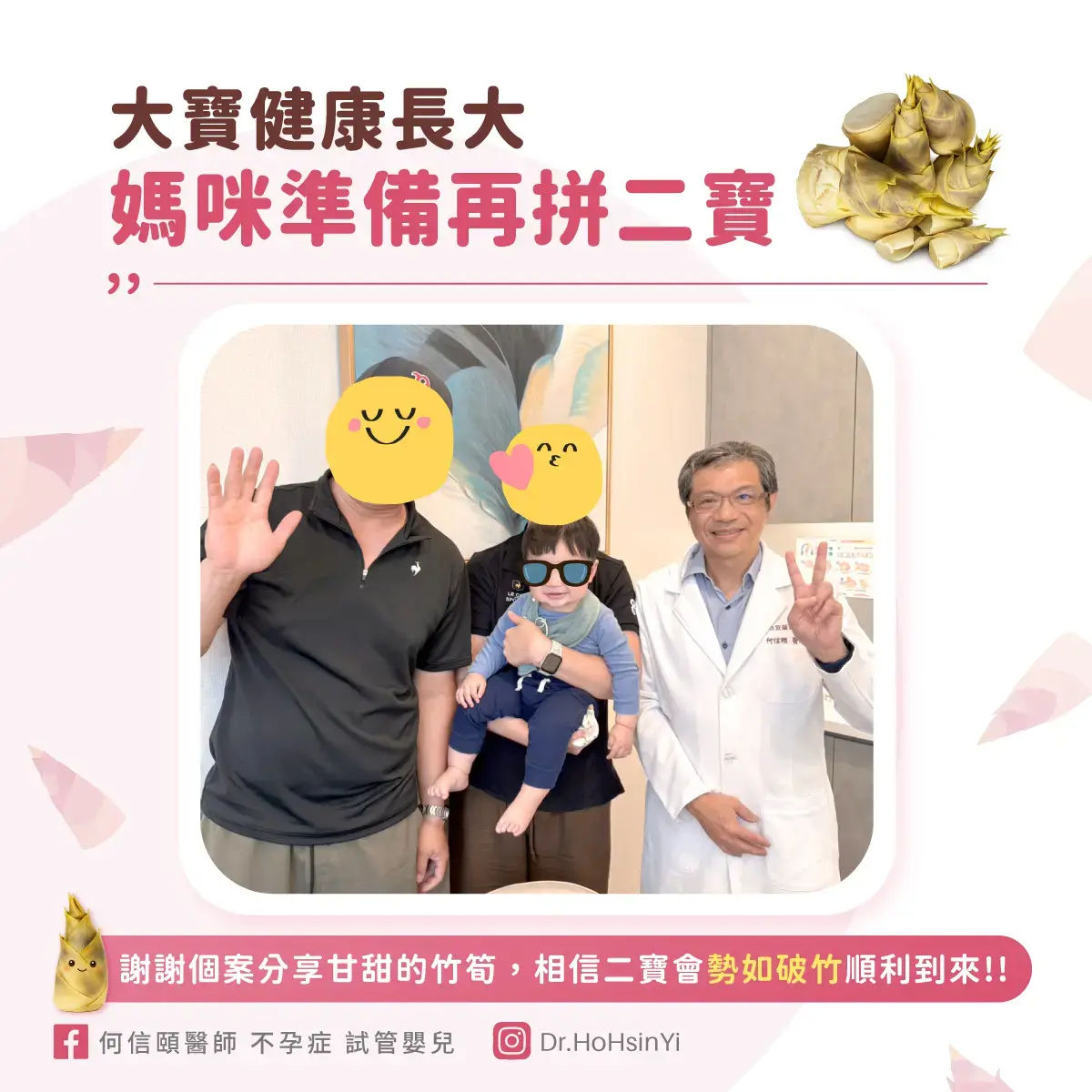 冷凍胚胎留下希望：試管迎來大寶、期待二寶報到